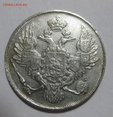 3 рубля 1831 Платина - IMG_8870.JPG