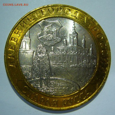 10 руб БИМ 2002 Старая Русса UNC ЛЮКС6 до 16.06.2016 в 22:00 - Старая Русса6.JPG