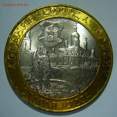 10 руб БИМ 2002 Старая Русса UNC ЛЮКС7 до 16.06.2016 в 22:00 - Старая Русса7.JPG