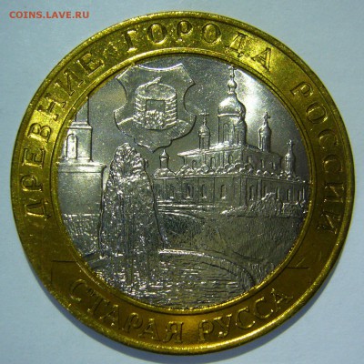 10 руб БИМ 2002 Старая Русса UNC ЛЮКС8 до 16.06.2016 в 22:00 - Старая Русса8.JPG