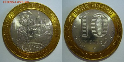 10 руб 2002 Старая Русса UNC 5 ШТУК 2 до 16.06.2016 в 22:00 - Старая Русса1.JPG