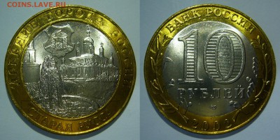 10 руб 2002 Старая Русса UNC 5 ШТУК 2 до 16.06.2016 в 22:00 - Старая Русса2.JPG
