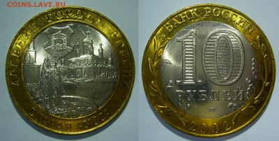 10 руб 2002 Старая Русса UNC 5 ШТУК 2 до 16.06.2016 в 22:00 - Старая Русса3.JPG