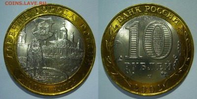 10 руб 2002 Старая Русса UNC 5 ШТУК 2 до 16.06.2016 в 22:00 - Старая Русса5.JPG