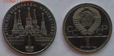 Юбилейные рубли СССР Пруфы и UNC 9 штук, аук до 17.06.2016 - 1 рубль 1978 Кремль