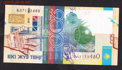 Казахстан 2006 200 тенге пресс - 17