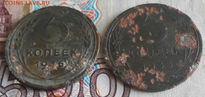 5 копеек 1935, 1936. До 18.06.2016 в 22.00 - 20160613_153848-1