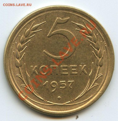 5коп.1957г.    до   20.11.10г.    20ч.00м. - File0577