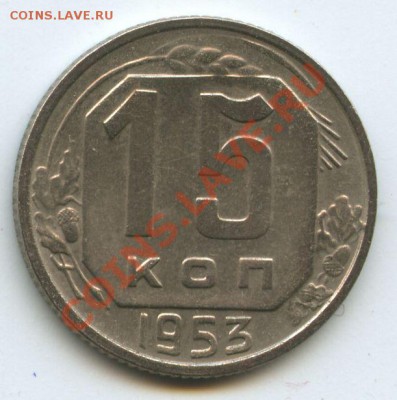 15коп.1953г.    до   20.11.10г.    20ч.00м. - File0577