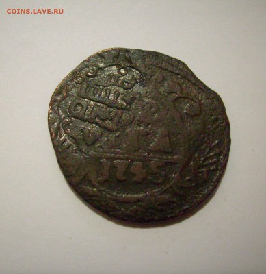Грузинский штемпель на царских монетах. - Денга1745-1.JPG
