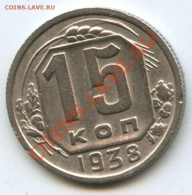 15коп.1938г.    до   20.11.10г.    20ч.00м. - File0577