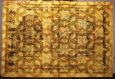500 руб 1919 год. *********** 16,06,16 в 22,00 - 13,06 бона на сам 051