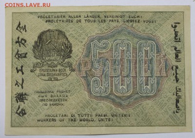 500 руб 1919 год. *********** 16,06,16 в 22,00 - 13,06 бона на сам 013