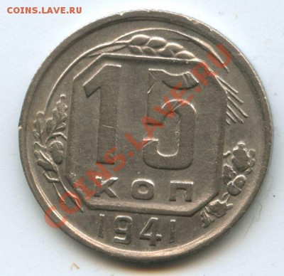 15коп.1941г.    до   20.11.10г.    20ч.00м. - File0577