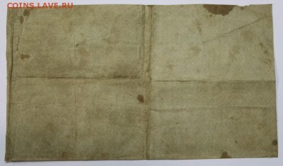 Сцепка 4 боны 250 руб 1921 год. *** 16,06,16 в 22,00 - 13,06 бона на сам 026