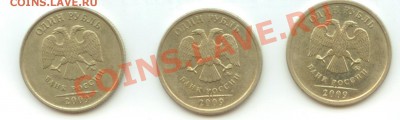 Вопрос по кантам 1руб 2009. - 4