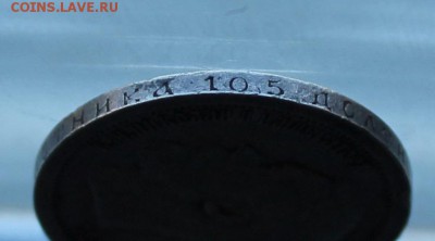 50 копеек 1897 год.Короткий - IMG_0069.JPG