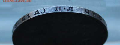 Рубль 1924 год.Короткий - IMG_0075.JPG