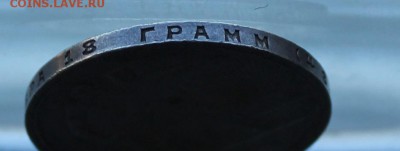 Рубль 1924 год.Короткий - IMG_0074.JPG