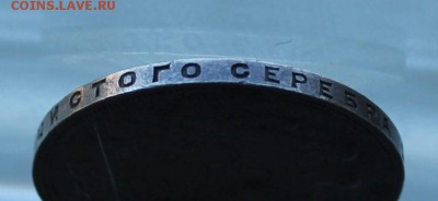 Рубль 1924 год.Короткий - IMG_0073.JPG