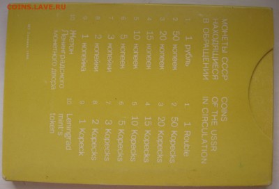 Набор монет СССР 1990 г ЛМД - IMG_5963.JPG
