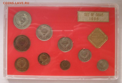 Набор монет СССР 1990 г ЛМД - IMG_5961.JPG