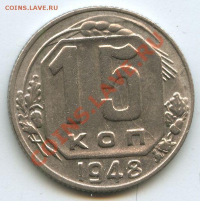 15коп.1948г.    до   20.11.10г.    20ч.00м. - File0577
