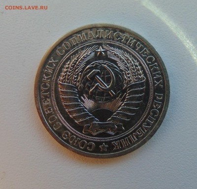 1 рубль. 1971г. и 1985г. Оценка. - DSC01963.JPG