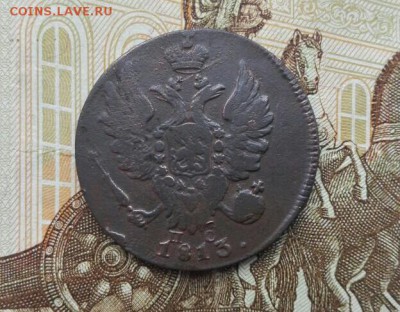 1 копейка 1813 ИМ-ПС Цифры года сближены - IMG-20160610-WA0005-1