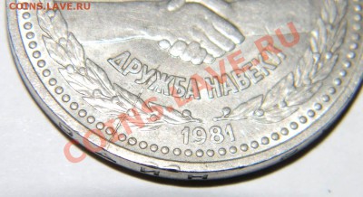 Юбилейка СССР Матенадоран, Райнис, Дружба до 20.11. 22:00 - д.з. 150