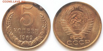 5 копеек 1969 г., наборная, до 18.06.16 22-00 - DSC_2605.JPG