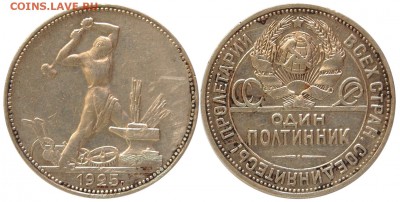 50 копеек 1925 г., до 18.06.16 22-00 - DSC_2619.JPG