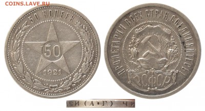 50 копеек 1921 г., до 18.06.16 22-00 - DSC_2646.JPG