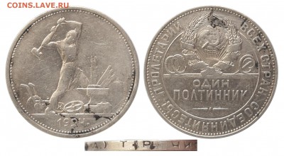 50 копеек 1924 г., ТР, до 18.06.16 22-00 - DSC_2652.JPG