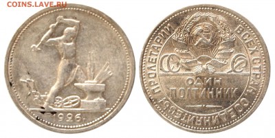 50 копеек 1926 г., до 18.06.16 22-00 - DSC_2658.JPG