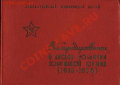Продам каталоги и пособия для коллекционеров (nополняемая) - 1