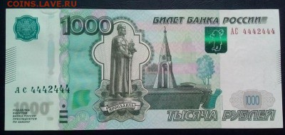 1000р. - красивый номер 4442444(радар) - _UAQmYu59v0