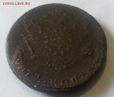 10 копеек 1833 ем фх, 5 копеек 1794 ем, 5 копеек 1759 - 20160613_155402