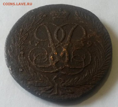 10 копеек 1833 ем фх, 5 копеек 1794 ем, 5 копеек 1759 - 20160613_155349