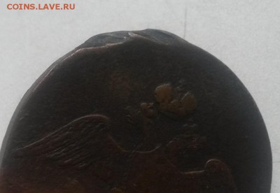 10 копеек 1833 ем фх, 5 копеек 1794 ем, 5 копеек 1759 - 20160613_155230
