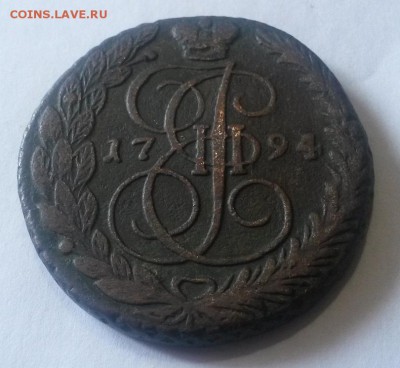 10 копеек 1833 ем фх, 5 копеек 1794 ем, 5 копеек 1759 - 20160613_155042