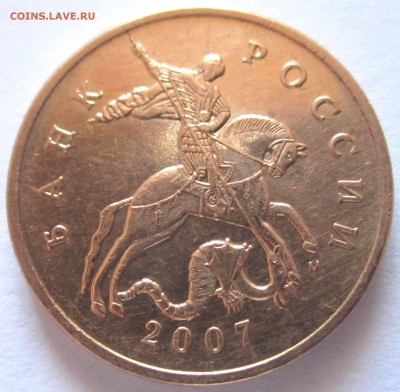 50 коп.2007 г.М-ШТ.4.11Б,бонусы.До 22.00.17.06.2016 г. - 2016-06-13 14-54-42.JPG