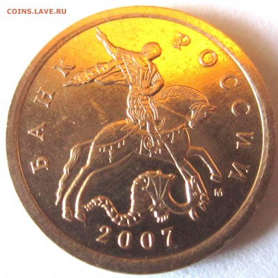 50 коп.2007 г.М-ШТ.4.11Б,бонусы.До 22.00.17.06.2016 г. - 2016-06-13 15-45-31.JPG
