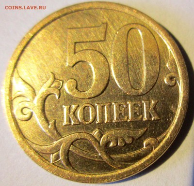 50 коп.2007 г.М-ШТ.4.11Б,бонусы.До 22.00.17.06.2016 г. - 2016-06-13 15-48-05.JPG