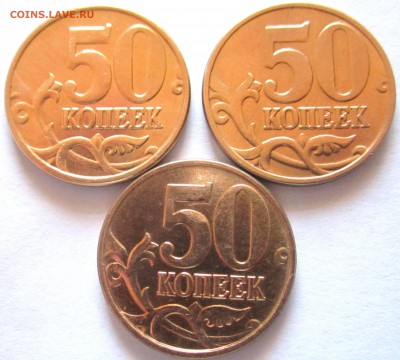 50 коп.2007 г.М-ШТ.4.11Б,бонусы.До 22.00.17.06.2016 г. - 2016-06-13 14-57-00.JPG