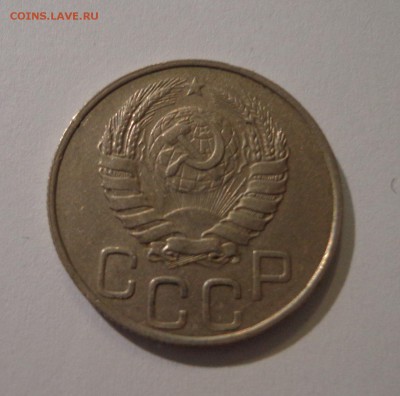 20 коп.1946 г. - DSC01472.JPG