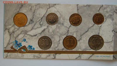 набор "50 лет Победы", 1995 г., конверт, до 18.06.2016 22-00 - DSC_2816.JPG