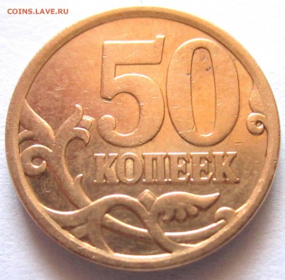 50 коп.2007 г.М-ШТ.4.11Б,50 коп.2005г.СП-2.32Б2.До 17.06.16г - 2016-06-13 15-00-08.JPG