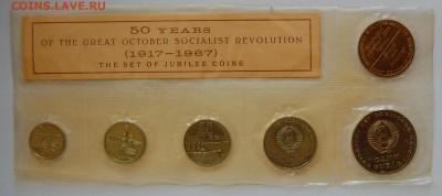 Набор 50 лет ВОСР, 1967 г., до 18.06.16 22-00 - DSC_2835.JPG