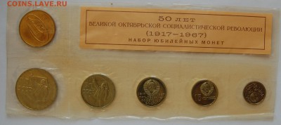 Набор 50 лет ВОСР, 1967 г., до 18.06.16 22-00 - DSC_2832.JPG